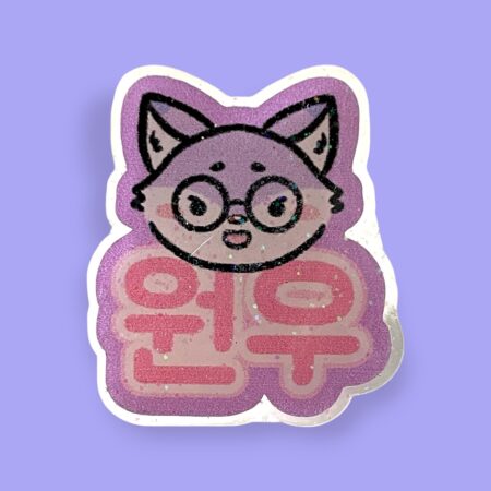Pines Seventeen | Wonwoo