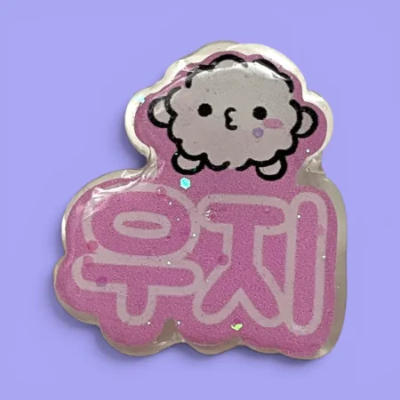Pines Seventeen Korean Ver. | Woozy